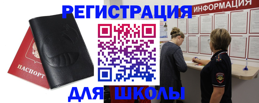 где прописаться в Удмуртии