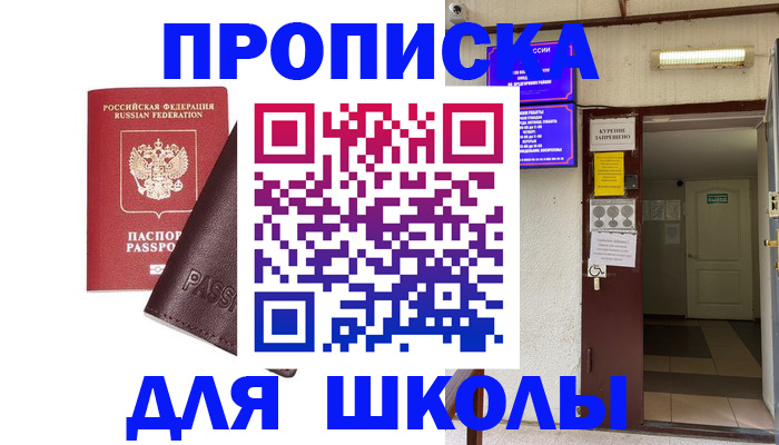 временная регистрация купить в Удмуртии